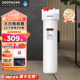 GOOTHO大白瓶前置过滤器 全屋家用自来水过滤净水器大通量大蓝瓶中央过滤通用滤芯除余氯阻垢 20寸单联基础过滤【1微米PP棉】