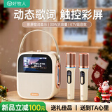 好牧人悬浮歌词音箱k歌话筒麦克风一体智能触屏家用ktv蓝牙音响户外家庭唱歌神器儿童卡拉OK男女圣诞礼物