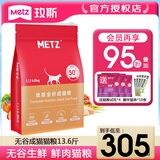 玫斯（metz） 猫粮无谷物鲜肉成幼猫粮 全价成猫粮15LB/6.8kg