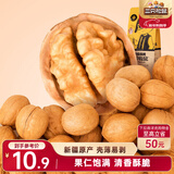 三只松鼠原味纸皮核桃 坚果炒货休闲零食阿克苏地方特产210g/袋
