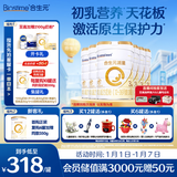 合生元（BIOSTIME）派星幼儿配方奶粉 3段(12-36个月) 新国标 800克*6罐
