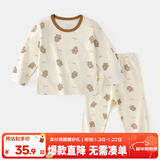 嘟嘟家儿童睡衣套装冬装男童舒适两件套女童满印可爱家居服小童秋衣秋裤 米底小熊 110