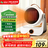 美菱（MeiLing）循环取暖器家用暖风机电暖气/电暖器/热风机电暖烤火炉速热电暖风MPN-DC2086