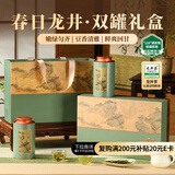 去寻绿茶明前龙井茶叶礼盒装250g2025新茶春茶送礼品物长辈