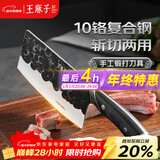 王麻子菜刀家用 手工锻打斩切刀厨房切菜斩骨两用刀具【10铬复合钢】