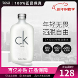 Calvin Klein男女士淡香水 清新果香CK中性香水 送男友节日礼物情人节礼物 100ml