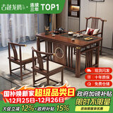 古越龙腾 实木茶桌椅组合泡茶台带烧水壶一体式小阳台大板茶几整套办公室 1.2米明月+1琴弦椅+2月牙椅+豪华石盘+铜件