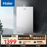 海尔【液化气专用 YD5】13升 ECO节能 低水压启动 速热静音 以旧换新 抗风防冻 家用燃气热水器