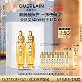 娇兰（Guerlain）帝皇蜂姿复原蜜精华液30ml*2紧致修护抗皱护肤品礼盒生日圣诞礼物