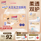 大王（GOO.N）光之羽拉拉裤 L30片(9-14kg)尿不湿 超薄透气