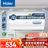 海尔（Haier）国家补贴电热水器50升 KZ3 金刚搪瓷胆 租房优选一级能效节能2200W速热家用厨房洗澡小型储水式