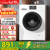 威力（WEILI）滚筒洗衣机 7KG全自动 超薄一级能效 高 15分钟快洗居家良品国家补贴XQG70-1026PX送装一体
