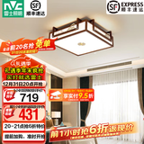 雷士（NVC）中式原木风半智能led吸顶灯客厅灯餐厅灯卧室灯灯具灯饰全屋套餐 水墨青山 36瓦 中式方卧室灯