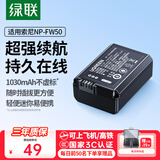 绿联NP-FW50相机电池适用索尼sony zv-e10/a6400/a6000/a5100/a7m2/a6300/a6100/nex-5t/a7微单电池