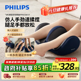 飞利浦（PHILIPS）腿部小腿按摩仪肌肉按摩器大小腿脚底足部刮揉捏热敷足疗机美腿机送男女友生日元旦新年礼物3401F