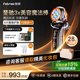 斐驰[补贴立减15%] 射频二代3x家用美容仪魔法棒三面三阶导入亮肤脸部出行旅游补水按摩光子嫩肤仪礼物 3x美容魔法棒【量子版】 综合保养/焕肤抗初老