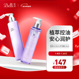 璧丽（Belli）洗发水套装2件套备孕妇女洗发露水护发素洗护清洁专用可用氨基酸