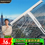 佳帮手擦玻璃神器30cm玻璃刮水器地刮家用擦窗器家政专用清洁工具