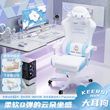 珂尔司电竞椅电脑椅子男女生游戏久坐舒适人体工学椅转椅办公椅座椅可躺 【全网低价】字母白蓝-超纤皮-135°联动可躺