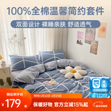 多喜爱家纺纯棉四件套 全棉简约套件床单床笠被套纯棉床上用品 赫尔辛格 1.5m 床单款 四件套被套203*229cm