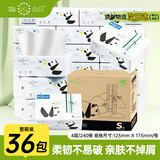 山丘抽取式抽纸4层240张36包超柔面巾纸整箱批发纸巾天然无香餐巾纸
