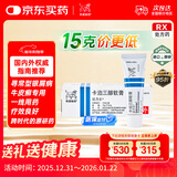 【原研进口】达力士 卡泊三醇软膏 15g:0.75mg/盒