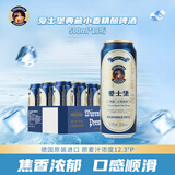 爱士堡典藏小麦精酿啤酒500ml*18听 德国原装进口啤酒整箱装 新年送礼