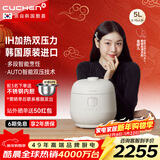 酷晨（CUCHEN）电饭煲韩国原装进口IH加热电饭煲5升5-8人T系列小电饭锅多功能智能双压可换快速米饭 TWK1040 双压力原装进口 5L