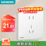 西门子（SIEMENS）插座面板 10A正五孔 肤感智能马桶插座 驭彩奶油白5UB40403NC01