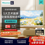 海信（Hisense）43英寸艺术电视43R7Q 氛围家装必入奶油风 原色护眼 远场语音智控【旗舰店同款】卧室小尺寸电视机 43英寸 |座装设计|不支持挂墙【咨询客服更优惠】
