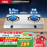 万家乐燃气灶双灶经典台式 家用煤气炉头全进风猛火灶具 熄火保护安全童锁一体式易洁面板 ITB91 液化气升级5.0KW大火力