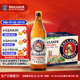 保拉纳（Paulaner）【20万人已购】柏龙 精酿白啤 500ml*20瓶 德国啤酒 