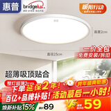 惠普护眼led卧室吸顶灯超薄超亮儿童房书房灯中山灯具 晨之光包安装