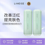 兰芝（LANEIGE）隔离霜妆前乳雪纱丝柔淡绿色30ml*2双支修饰泛红防晒圣诞礼物男女