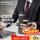 REVOMAX锐虎保温杯316L不锈钢水杯男士户外旅行杯降温杯子火山褐592ml