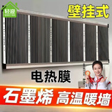 轻迎石墨烯电热膜高温墙暖挂墙取暖器家用速热壁挂加热膜电暖气片上墙碳纤维电热板暖腿暖脚电加热膜 【50*50cm】100W送温控器+反射隔热膜
