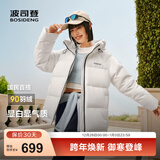 波司登（BOSIDENG）25年新款羽绒服90绒女短款连帽保暖防风修身加厚外套B250245112XS 糙白|8003-白噪清冷风 S 160/84A 体重约110-125斤