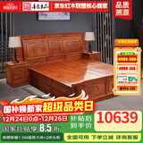 善匠良品 红木家具非洲花梨(学名:刺猬紫檀)新中式实木大床双人床 1.8米富贵大床+2床头柜