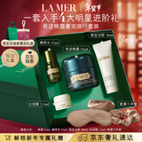 海蓝之谜（LA MER）奇迹晚霜15ml抗老紧致修护面霜护肤品化妆品礼盒生日新年礼物女