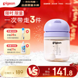 贝亲（Pigeon）学饮大师系列 婴儿学饮吸管水杯 200mL（12月+） DA169