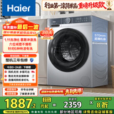 海尔（Haier）初色全自动滚筒洗衣机10KG 冲浪洗 超薄 除菌螨 家电国家补贴以旧换新京东自营 XQG100-25JS