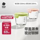 babycare婴儿辅食盒玻璃宝宝辅食保鲜工具便携防漏蒸煮冷冻储存青+粉220ml