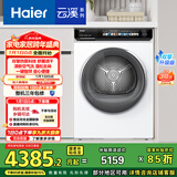 海尔（Haier）云溪小红花绽放版全自动滚筒烘干机烘衣服干衣机白色 10KG 双擎热泵 国家补贴自营EHGS100176PROW