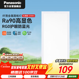 松下（Panasonic）厨房灯led集成吊顶灯铝扣板灯300x600卫生间吸顶浴室灯平板灯36W
