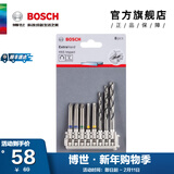 博世（BOSCH） 百变魔盒螺丝刀批头套筒钻头一字十字起子工具附件收纳盒套装 65批头+金工钻头卡条8支装