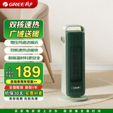 格力（GREE）取暖器家用暖风机宿舍制热小型电暖扇办公室立式大面积速热电暖气卧室客厅节能摇头暖脚神器电暖器 NFTA-X6020a （薄荷绿+松杉绿）