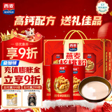 西麦燕麦片核桃粉礼盒1000g五谷代餐粉营养早餐重阳送礼佳品