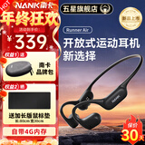 南卡（NANK）【新品上市】Runner Air蓝牙耳机骨传导升级空气传导开放不入耳后挂式跑步骑行运动耳机 【开放式运动耳机带内存】玄英黑