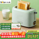 小熊（Bear）面包机 多士炉早餐烤吐司机 烤三明治面包片2片家用多功能轻食机 6档烘烤带防尘盖DSL-C02W1绿色