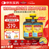 Nature Made天维美深海鱼油软胶囊1200mg 中老年成人220粒*3瓶 呵护心脑眼